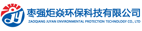 棗強炬焱環?？萍加邢薰?> </div>
      <div   id=